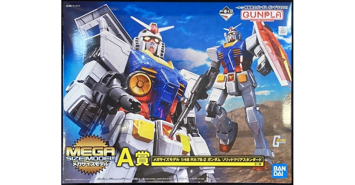 Bandai Spirits Ichiban Kuji Mobile Suit Gundam Gunpla 2021 A-Prize